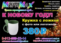 Кружка с ложкой