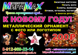 Орнамент металлический